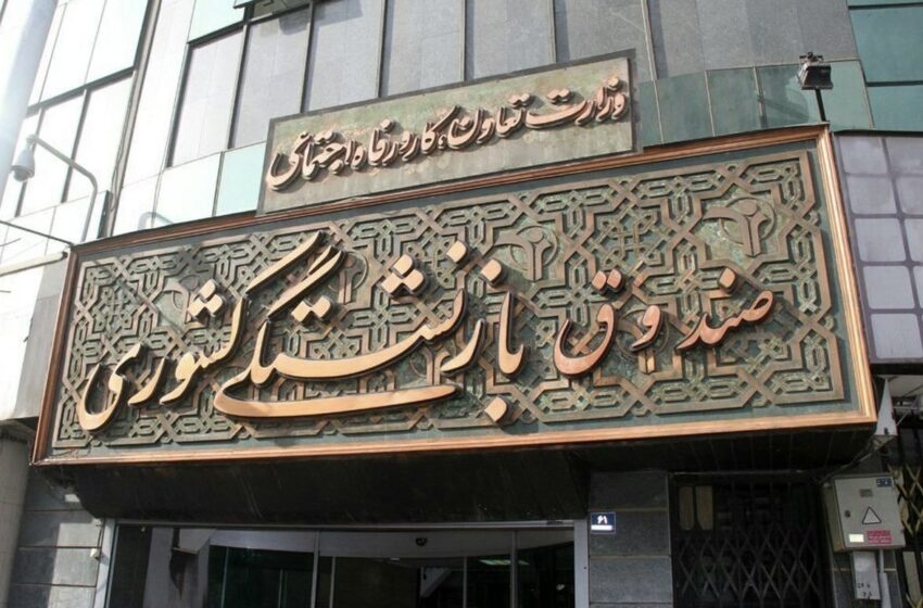 راهنمای کامل سفرهای بازنشستگان / تورهای مشهد، کیش و شمال با تسهیلات اعتباری