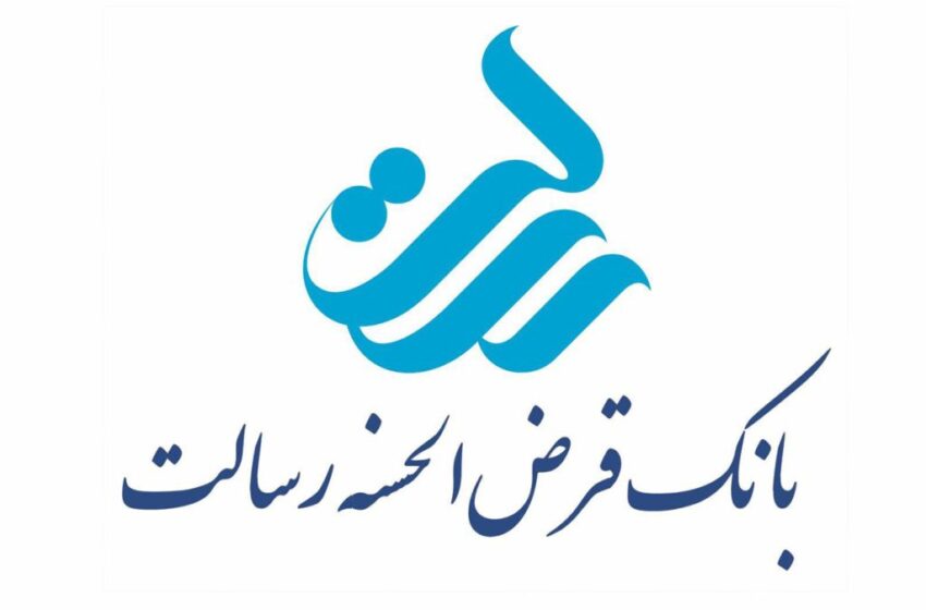  وام فوری و بدون ضامن بانک رسالت / ۴۰۰ میلیون تومان با کارمزد ۲ درصد
