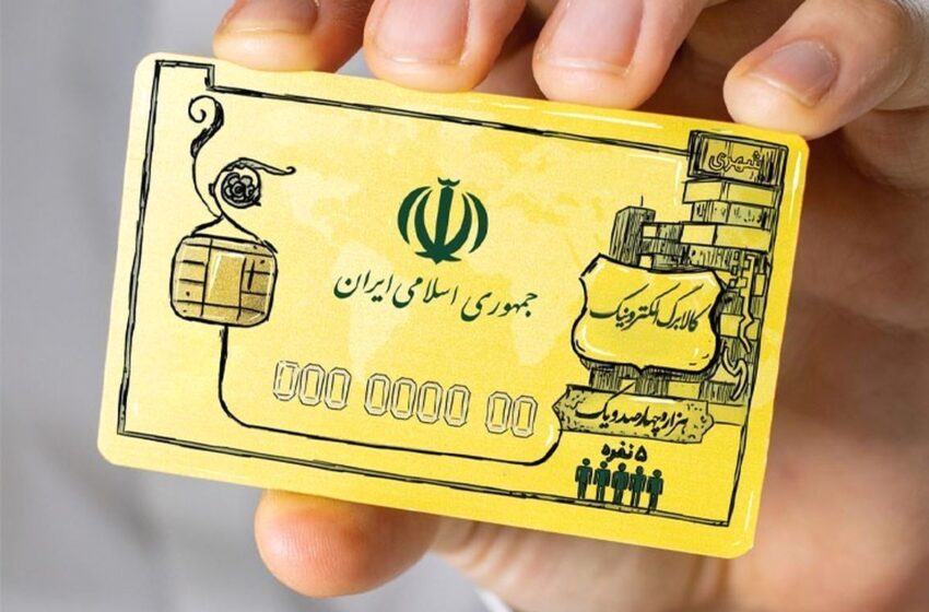  آخرین مهلت استفاده از کالابرگ + نحوه گزارش تخلفات