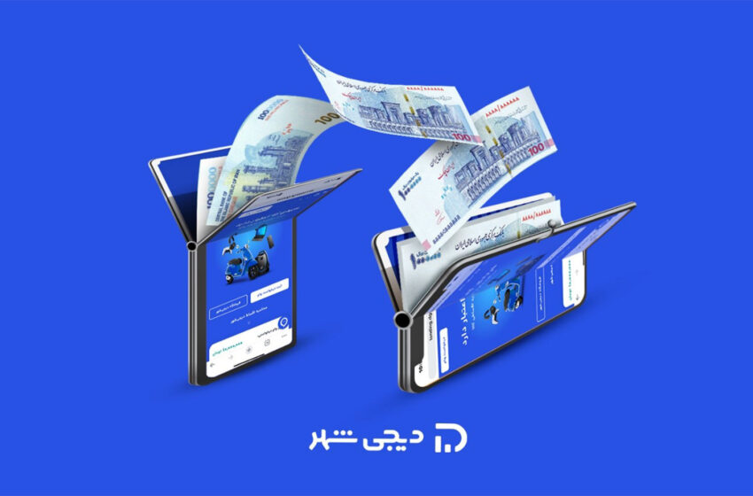 تحلیل وامهای دیجیتال دیجیشهر / بیشترین سهم صرف خرید کالاهای دیجیتال شد